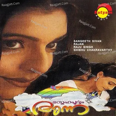 Snehapooravam Anna - M G Sreekumar