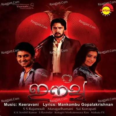 Eecha Poster