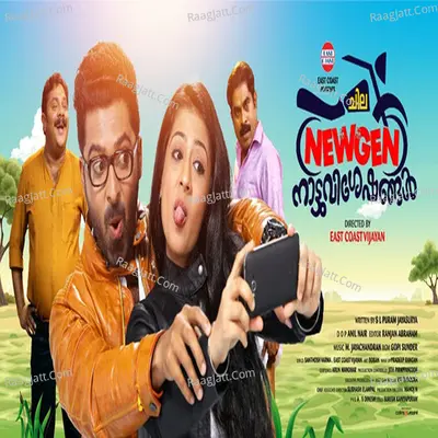 Chila NewGen Nattu Visheshangal - M Jayachadran