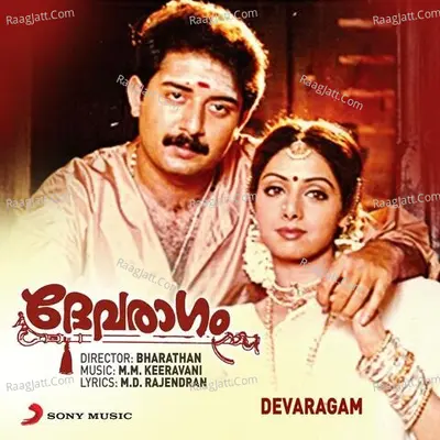 Devaragam (Original Motion Picture Soundtrack) - M. M. Keeravaani