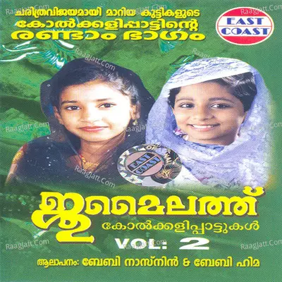 Udane Jumailathu Vol-2 - Nasnin