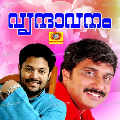 Vrindhavanam - Siddharth Vijayan