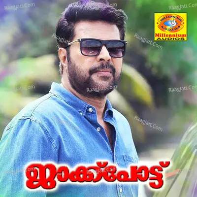 Jackpot (Original Motion Picture Soundtrack) - K. S. Chithra