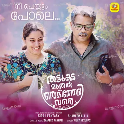 Nee Peyyum Pole (From "Thattukada Muthal Semitheri Vare") Cover