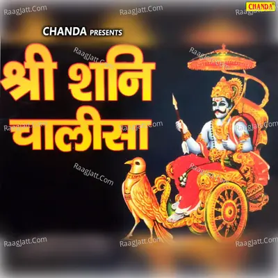 Shri Shani Chalisa - Sahlender Bati