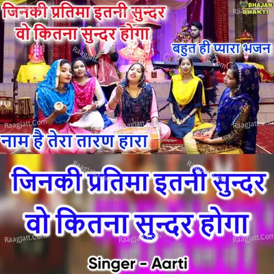 Nam Hai Tera Taran Hara Cover