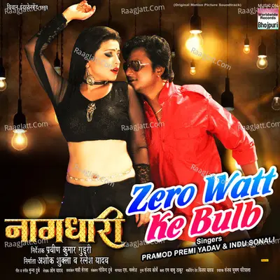 Zero Watt Ke Bulb (From "naagdhari") Cover