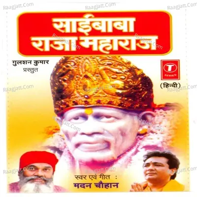 Saibaba Raja Maharaj Poster