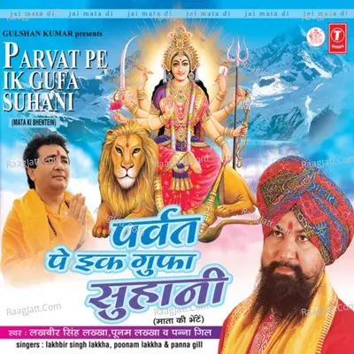 Parvat Pe Ik Gufa Suhani - Panna Gill