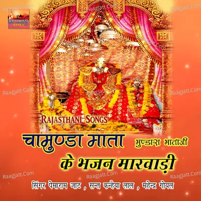 Chamunda Mata Ke Bhajan Marwadi Mundara Mataji Poster
