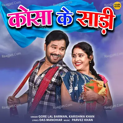 Kosa Ke Sadi Cover
