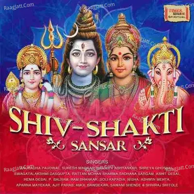 Shiv Shakti Sansar Poster