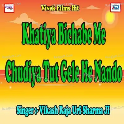 Khatiya Bichabe Me Chudiya Tut Gele He Nando Poster