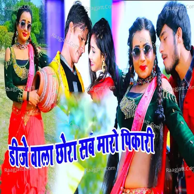 Dj Wala Chora Sab Maro Pikari Cover