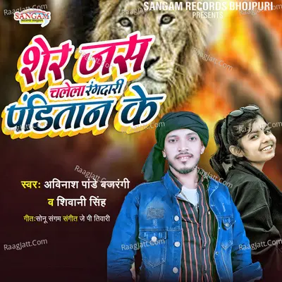 Avinash Pandey Bajrangi