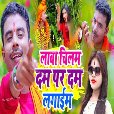 Lawa Chilam Dam Par Dam Lagaaim Cover