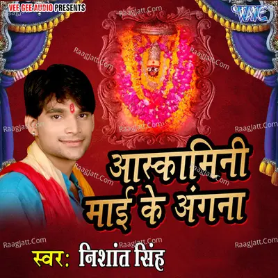 Askamini Mai Ke Angan Poster