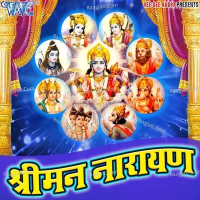 Shree Mann Narayan - Anup Jalota