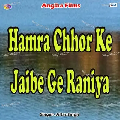 Hamra Chhor Ke Jaibe Ge Raniya Poster