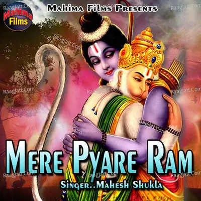 Mera Pyare Ram - Amit Shukla