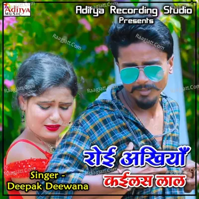 Royi Aakhiya Kailas Lal Poster