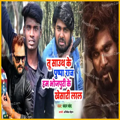 Tu South Ke Pushpa Ho Ham Bhojpuri Khesari Cover