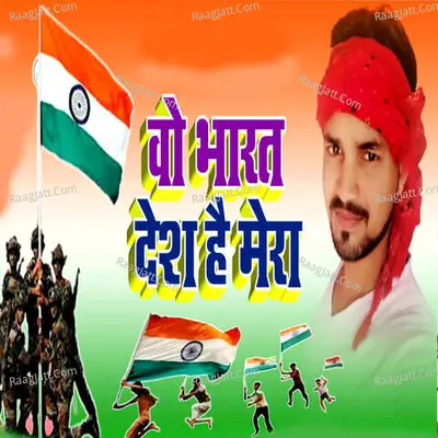 O Bharat Desh Hai Mera Cover