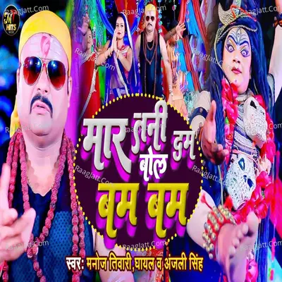 Maar Tani Dam Bol Bam Bam - Single Cover
