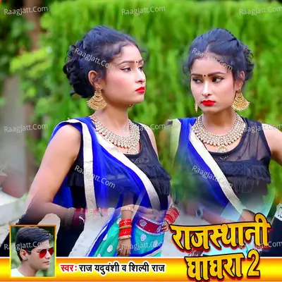 Rajasthani Ghaghara 2 Cover