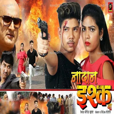 Nadaan Ishq Ba (Original Movie Soundtrack) Poster