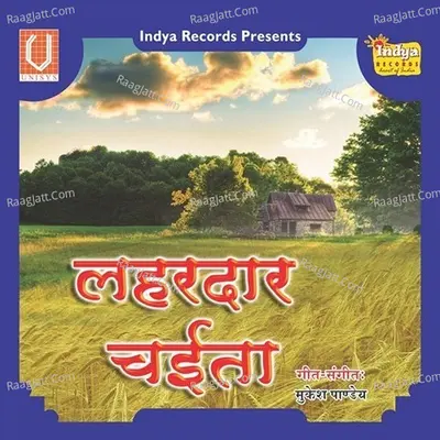 Lahardar Chaiyta Poster