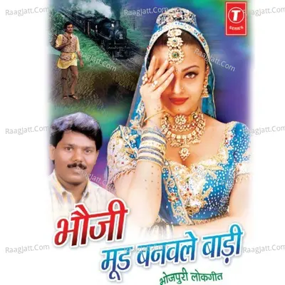 Bhouji Mood Banwale Baadi - RAVINDER KUMAR RAJU