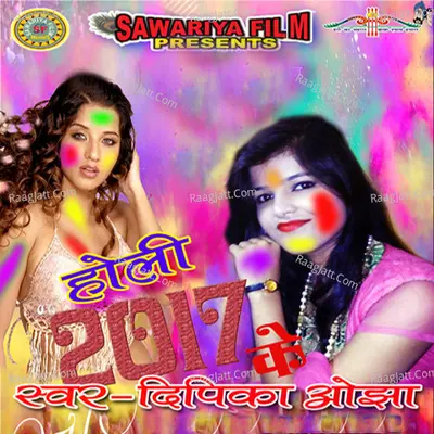 Holi Do Hajar Satrah Ke - Dipika Ojha