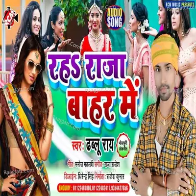 Raha raja bahar me Poster