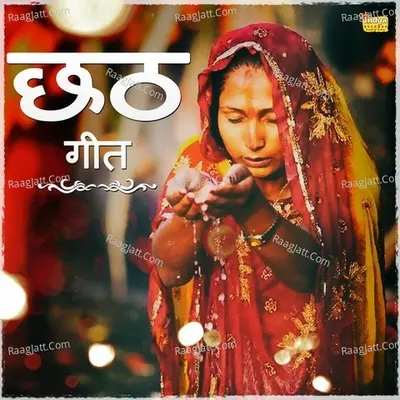Chhath Geet - Mukesh Pandey