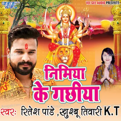 Nimiya Ke Gachhiya - Ritesh Pandey