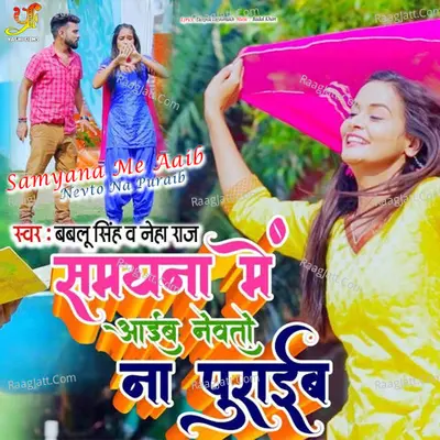 Samyana Me Aaib Nevto Na Puraib Cover