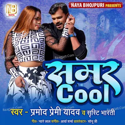 Samar Cool Cover