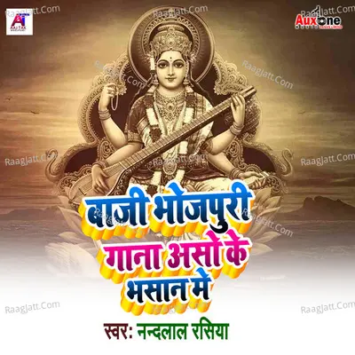 Nandlal Rasiya