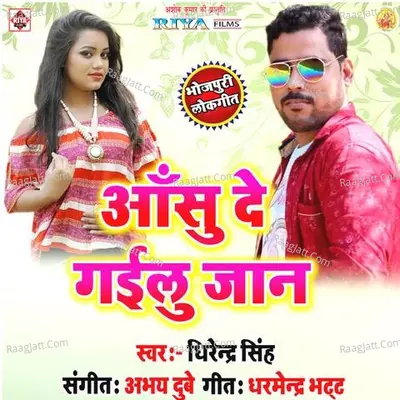 Aanshu De Gailu Jaan Poster