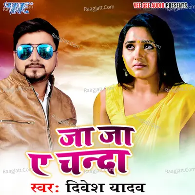 Ja Ja Ae Chanda Cover
