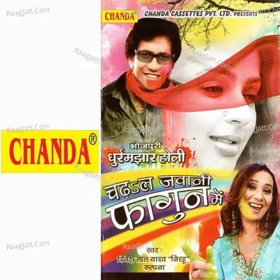 Chadhal Jawani Fagun Main Poster