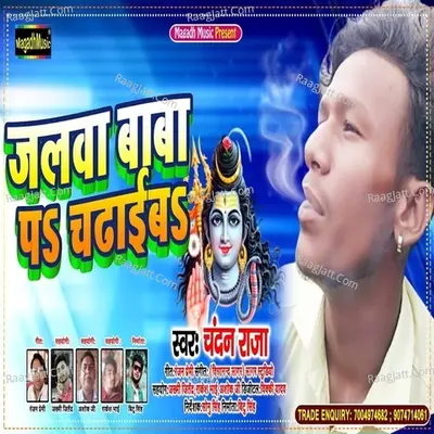 Jalwa Baba Pe Chadhaib Cover