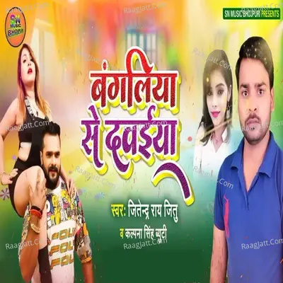 Jitendra Ray Jitu Image
