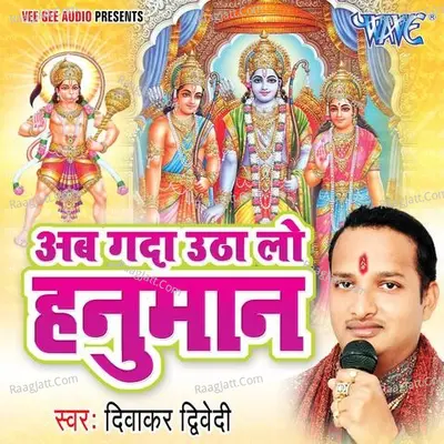 Aab Gadda Uthalo Hanuman - Diwakar Diwedi