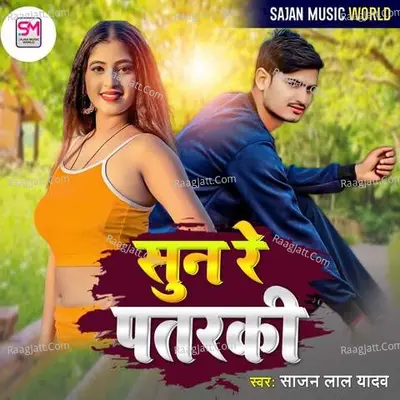 Sun Re Patarki Cover