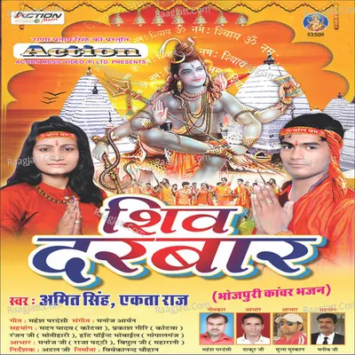 Shiv Darbar - Amit Singh