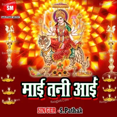 Mai Tani Aae - S. Pathak