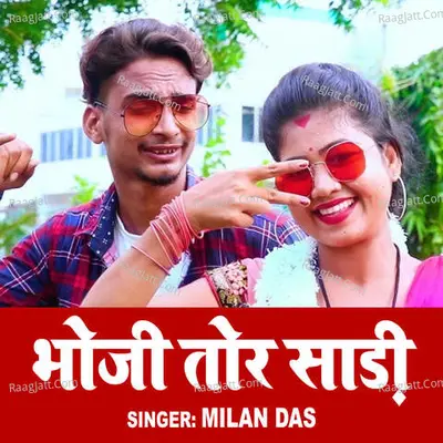 Bhoji Tor Sadi Cover