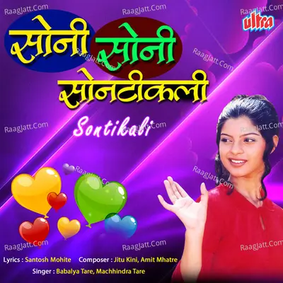 Babalya Tare